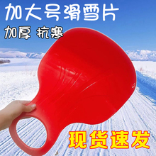 Outdoor children's slide, buttocks, skis, butt boards, wear-resistant grass boards, children's and adults' grass mats, snow tools