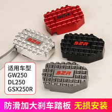 Suitable for motorcycle parts modification, widened anti slip pedals