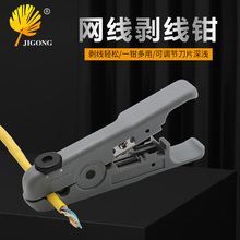 Portable wire stripping tool pliers, cable stripping pliers