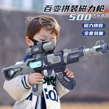 Versatile DIY Boy Toy Gun Exquisite Gift Box