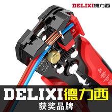 Delixi wire stripping pliers, fully automatic electrician special tool, universal pulling, shearing, and peeling tool, multi-functional wire pressing pliers
