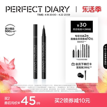 Perfect diary Slim and durable eyeliner liquid pen very fine, non smudging, waterproof, durable brown, black, versatile eye makeup