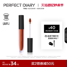 Velvet Lip Glaze Matte Whitening Perfect Diary