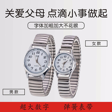 Elderly parents with spring watches, middle-aged and elderly people with numbers