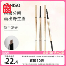 MINISO Excellent Small Gold Tube Eyebrow Pen Lasting