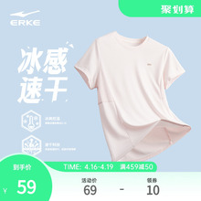 Erke/Hongxing Erke Yoga Ice Silk Quick Dried T-shirt Women