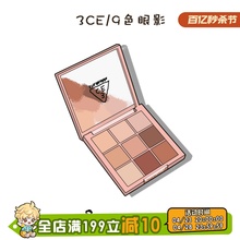 Anti counterfeiting available 3CE nine color/twelve color eye shadow disk