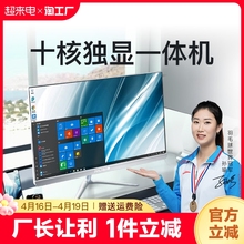Factory direct sales of cool and unique display all-in-one computers