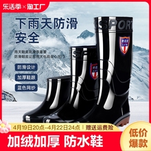 Men's warm and waterproof mid high drum rain shoes