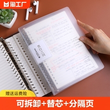 Non manual loose leaf notebook grid A5 soft shell minimalist