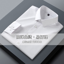 Non ironing long sleeved men's business suit, white shirt, high-end feeling, slim fit, professional men's suit, wrinkle resistant, summer short sleeved size