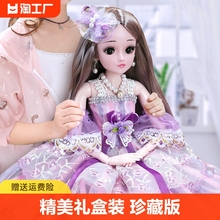 Princess Elsa Girl Doll Toy