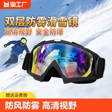 Windproof and Sandproof Ski Glasses, Windproof and Mistproof, Comfortable to Wear