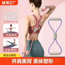8-shaped stretcher, shoulder opening and back beautifying home fitness equipment
