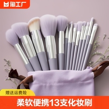 Makeup brush set powder brush concealer brush foundation make-up brush student portable storage bag full set of brush beauty makeup