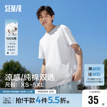 Senma Basic Simple Solid Color Slim Fit Short sleeved T-shirt for Men