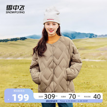 Short down jacket, flying in the snow, fashionable round neck