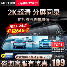 Jiedu driving recorder takes front and rear panoramic shots without wiring