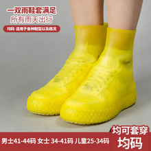 Silicone shoe covers for both adults and children