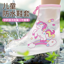 Rainproof shoe covers for children, children, and students. Rainproof and anti slip foot covers are designed for repeated use. Thickened and wear-resistant rain shoes