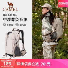 Outdoor travel backpack, mountaineering bag, camel bag