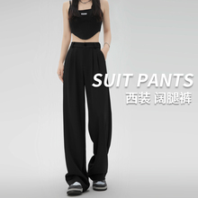 Ice silk suit wide leg pants for women in summer, thin and smooth, without static electricity