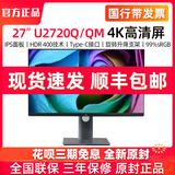 Dell/戴尔U2720Q/QM27英寸4K分辨率HDR 旋转升降IPS屏电脑显示器