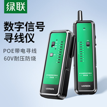 Green Ethernet cable detector multifunctional digital type