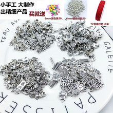 DIY accessory pack 50g mixed pendant jewelry hidden in silver