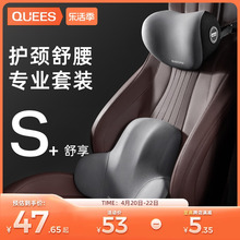 Qiao's car headrest lumbar support combination car cushion