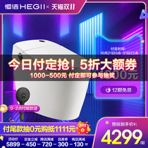Hegii Hengjie integrated intelligent toilet, i.e. hot no water tank full automatic intelligent toilet double q series 983