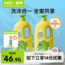 Frog Prince shampoo and shower gel for children