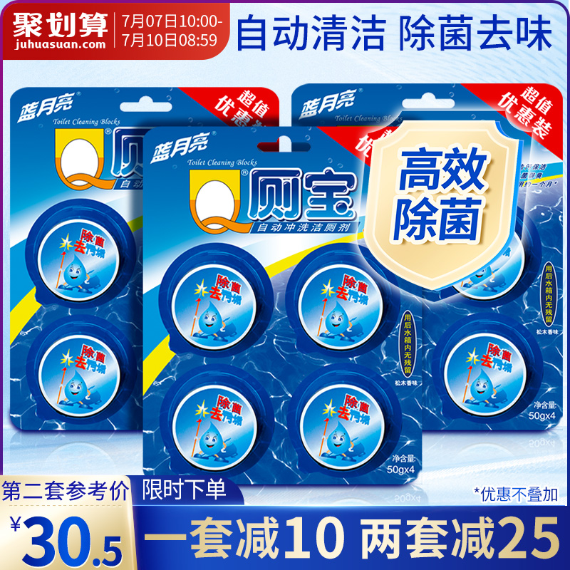 Blue Moon Q toilet treasure automatic cleaning toilet toilet deodorant fresh toilet treasure Blue bubble combination A total of 12 pieces