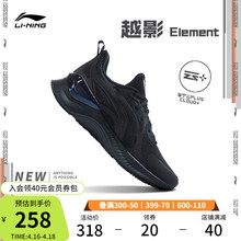 Li Ning Yueying Element Men's Protective Running Shoes