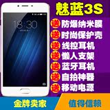 Meizu/魅族 魅蓝3s 全网通4G双卡手机原封