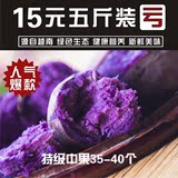 亏本冲量越南特级小紫薯 珍珠紫薯新鲜5斤装