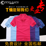 工作服T恤定制印logo活动服装工厂直供批发