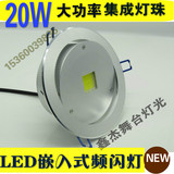 LED吸顶20W/30W嵌入声控频闪ktv包房闪光灯