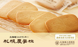 日本北海道进口零食 札幌农学校牛奶饼干