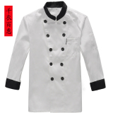 厨师服长袖男女 餐饮饭店厅厨师制服秋冬装