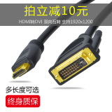 HDMI转DVI线dvi转hdmi 高清转换线转接头PS3