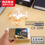 澄星CX-30W四轴飞行器WIFI实时航拍无人机