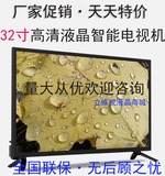 32寸智能液晶电视机一线屏 完美屏 显示器