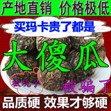 丽江黑玛咖干片干果秘鲁黑玛卡片