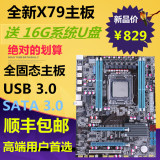 X79主板2011针大板支持E5 2670主板CPU套装