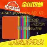 亚马逊Kindle Paperwhite2保护套原装款包邮