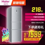 Haier/海尔BCD-216SDN三门家用节能电冰箱