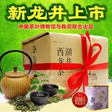 2016新茶正宗雨前西湖龙井茶纸包春茶叶绿茶