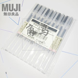 日本MUJI 无印良品文具胶墨中性水笔芯 包邮