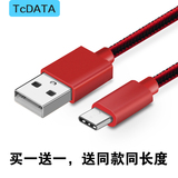 TcDATA安卓华为6p数据线Type-c手机充电线